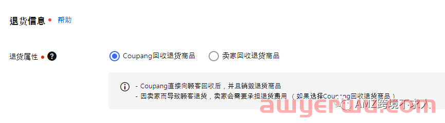 Coupang如何注册一个CGF 链接? 第12张 Coupang如何注册一个CGF 链接? 第12张