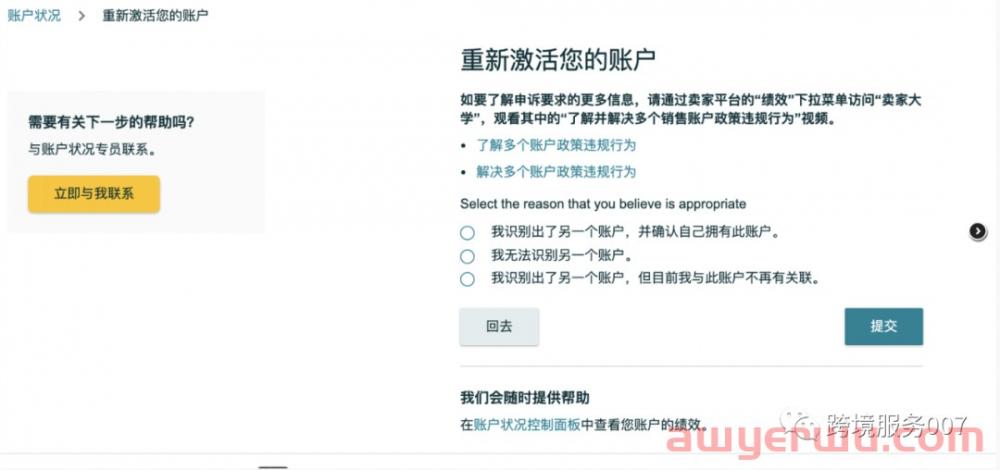 又变？亚马逊评论机制再次变动，关联更新三个申诉方向！ 第4张