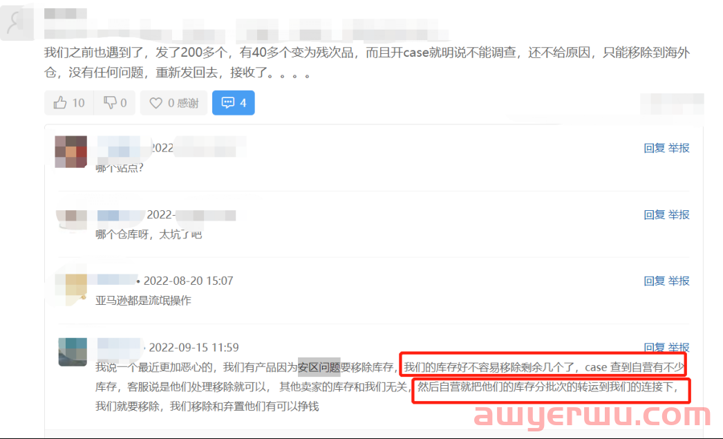 大批FBA货物被判为瑕疵品或直接消失，亚马逊是“惯犯”？ 第2张