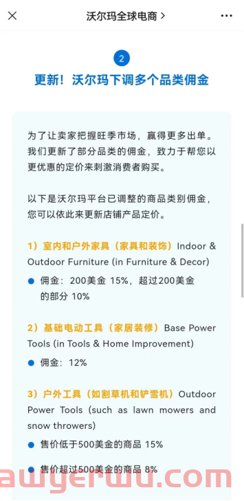 沃尔玛平台好做吗？四大优势告诉你！沃尔玛正式进入购物季！ 第2张