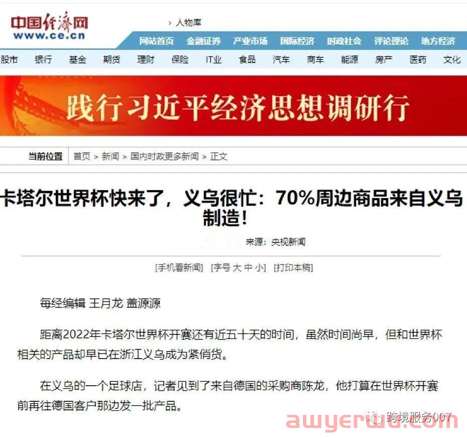 这个类目产品卖爆了！多家企业爆单，订单排到明年！ 第1张