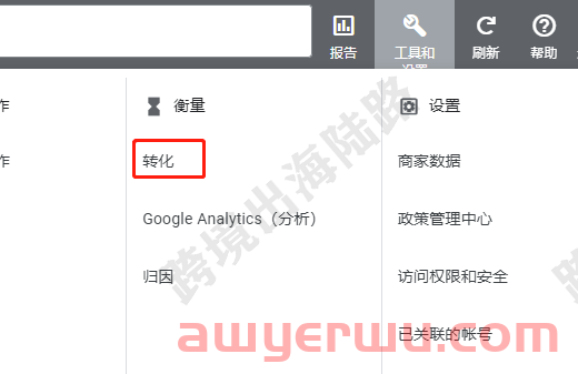 【Google Ads】谷歌广告设置订阅成功转化目标4白嫖资源网免费分享