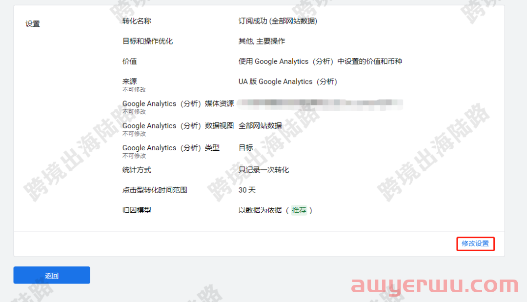 【Google Ads】谷歌广告设置订阅成功转化目标13白嫖资源网免费分享