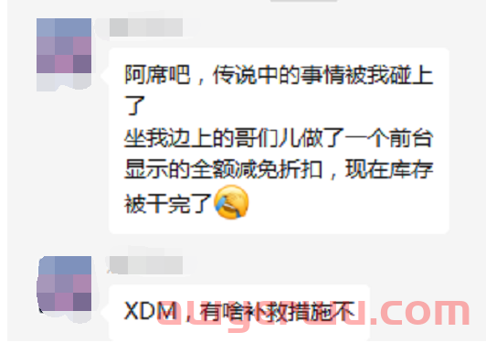 一招即可让你避免旺季促销秒杀叠加，杜绝被抢购一空！ 第1张