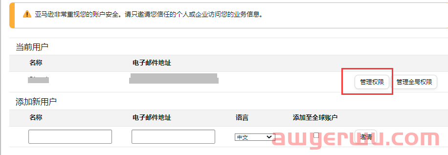 一招即可让你避免旺季促销秒杀叠加，杜绝被抢购一空！ 第3张