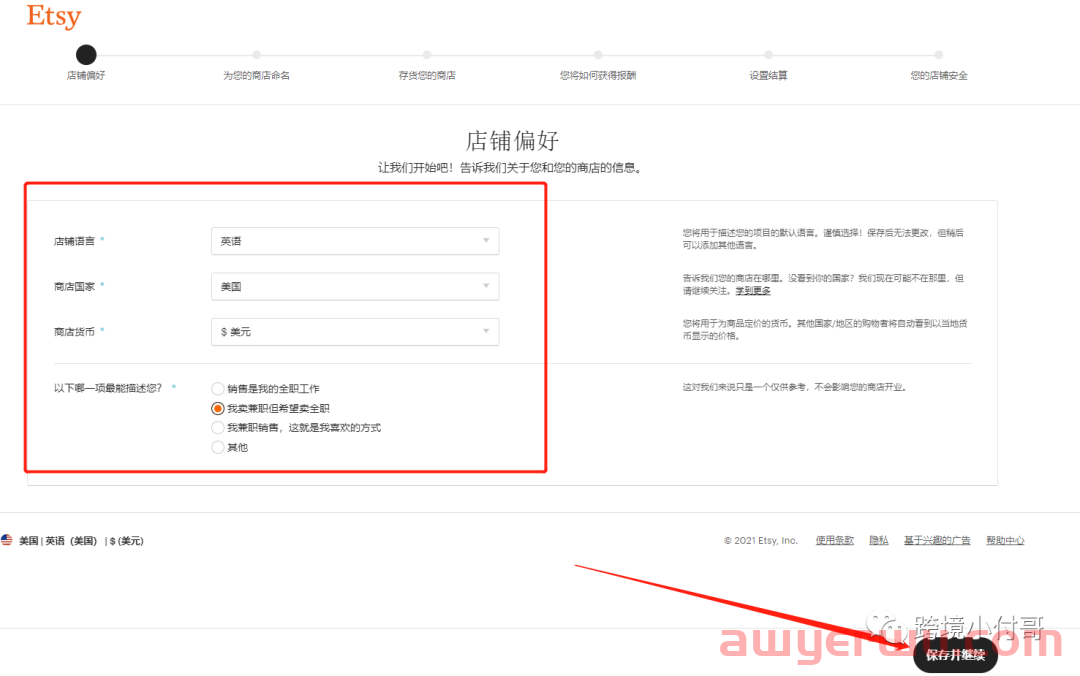 你选择来做Etsy平台的原因是什么？ 第8张