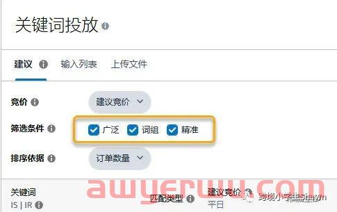 亚马逊广告效果不好?容易错过的8点广告检查要素 第3张 亚马逊广告效果不好?容易错过的8点广告检查要素 第3张