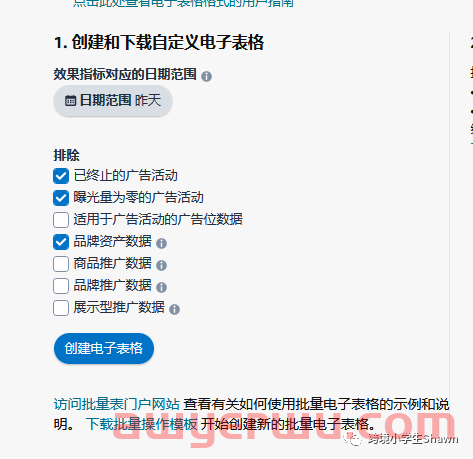 亚马逊广告效果不好?容易错过的8点广告检查要素 第5张 亚马逊广告效果不好?容易错过的8点广告检查要素 第5张