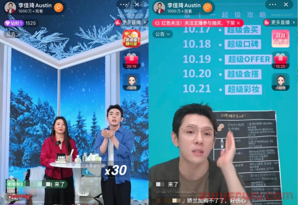 复出30天,李佳琦忙着“练小号” 第4张 复出30天,李佳琦忙着“练小号” 第4张