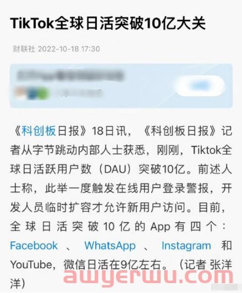 反转！大卖靠TikTok一条视频，销量狂涨3倍！ 第3张