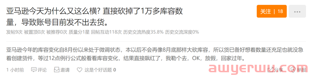 黑五入仓截止倒计时9天！亚马逊却暴砍数万库容！ 第1张
