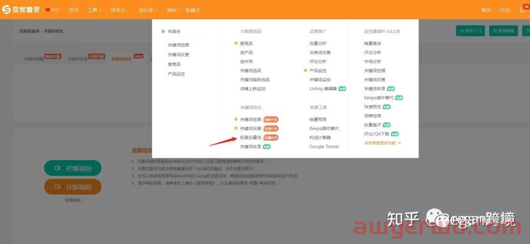 亚马逊搜索关键词新手怎么找?怎么编写?以太阳镜产品为例! 第3张 亚马逊搜索关键词新手怎么找?怎么编写?以太阳镜产品为例! 第3张