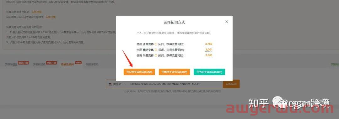 亚马逊搜索关键词新手怎么找?怎么编写?以太阳镜产品为例! 第4张 亚马逊搜索关键词新手怎么找?怎么编写?以太阳镜产品为例! 第4张