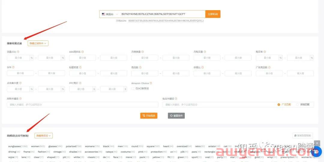 亚马逊搜索关键词新手怎么找?怎么编写?以太阳镜产品为例! 第5张 亚马逊搜索关键词新手怎么找?怎么编写?以太阳镜产品为例! 第5张