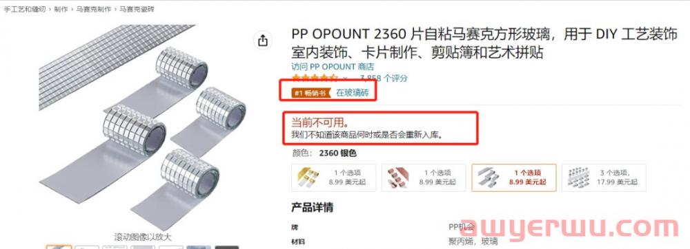 迪斯科装饰TikTok走红， “镜面砖”在亚马逊卖到脱销！ 第8张
