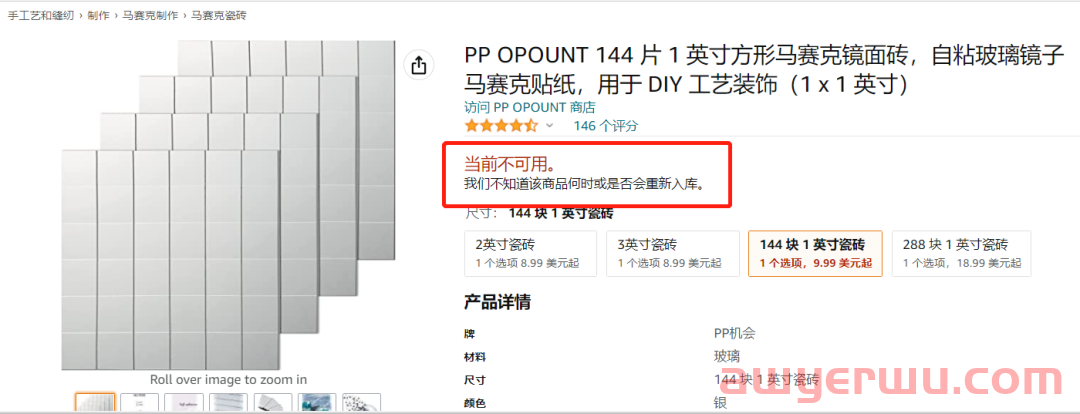 迪斯科装饰TikTok走红， “镜面砖”在亚马逊卖到脱销！ 第9张