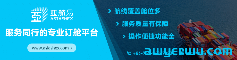 船公司联盟：合久必分，分久必合 第3张