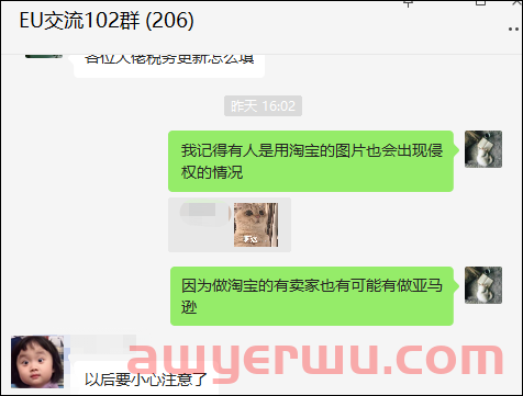 真假？亚马逊店铺竟然被ebay卖家“公用图”投诉侵权？事实让人意外 第6张