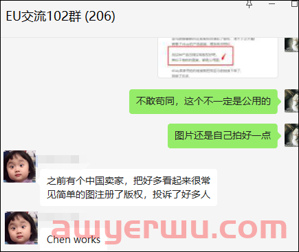 真假？亚马逊店铺竟然被ebay卖家“公用图”投诉侵权？事实让人意外 第4张