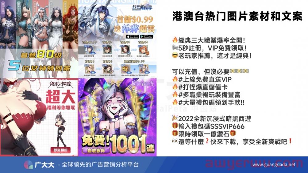 MMO持续霸榜,出海港澳台如何突出重围? 第11张 MMO持续霸榜,出海港澳台如何突出重围? 第11张