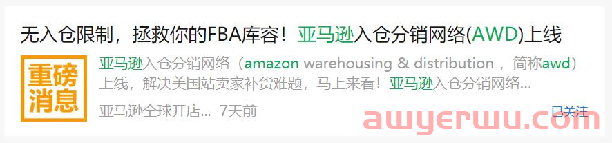 爆砍数万库容！亚马逊又在憋大招？(附扩容技巧) 第1张