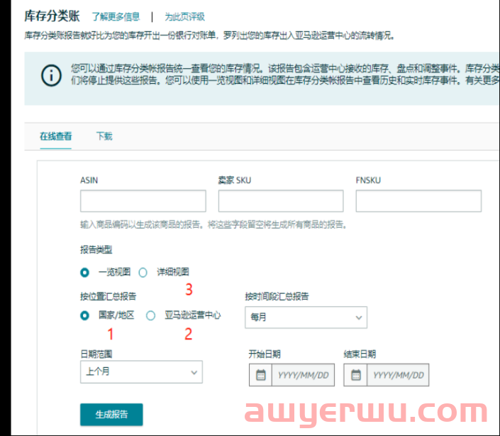 亚马逊库存报表大变动,你会算库存吗? 第2张 亚马逊库存报表大变动,你会算库存吗? 第2张