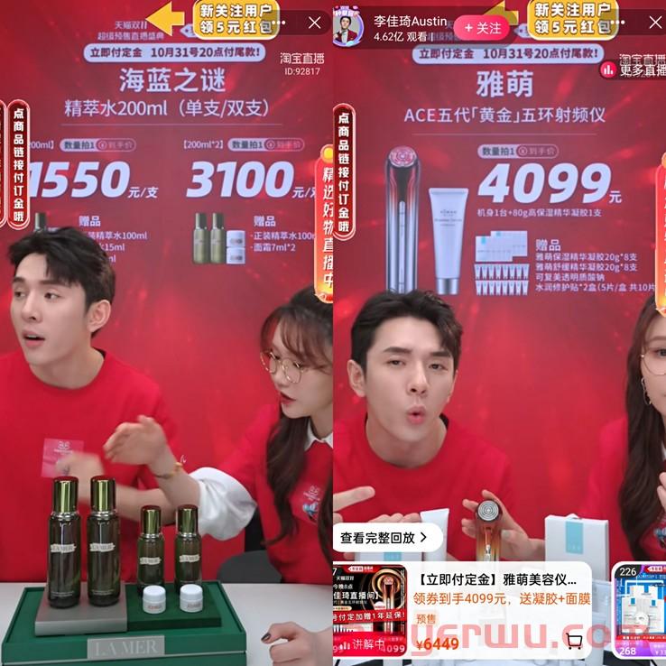 双11成了直播电商的春晚,罗永浩和李佳琦走向巅峰 第3张 双11成了直播电商的春晚,罗永浩和李佳琦走向巅峰 第3张