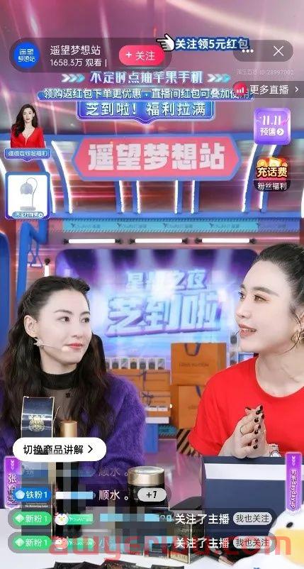 双11成了直播电商的春晚,罗永浩和李佳琦走向巅峰 第5张 双11成了直播电商的春晚,罗永浩和李佳琦走向巅峰 第5张
