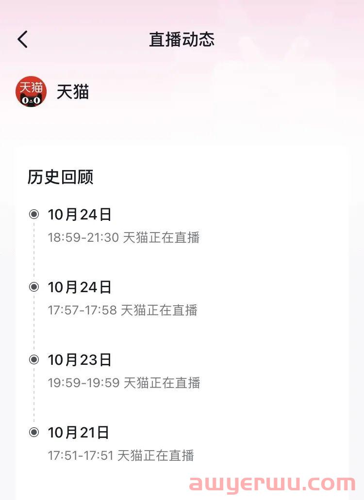 双11成了直播电商的春晚,罗永浩和李佳琦走向巅峰 第7张 双11成了直播电商的春晚,罗永浩和李佳琦走向巅峰 第7张
