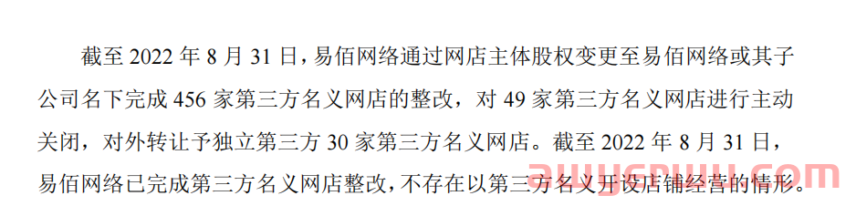 跨境骗局频发,深圳大卖发布防骗公告,整改456家第三方店铺 第5张 跨境骗局频发,深圳大卖发布防骗公告,整改456家第三方店铺 第5张