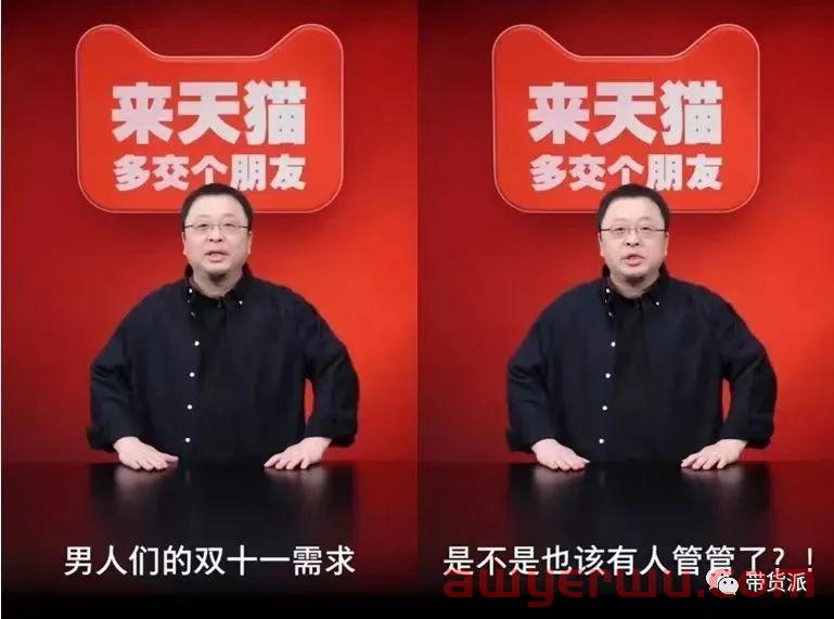 罗永浩淘宝首播，角逐双十一 第2张