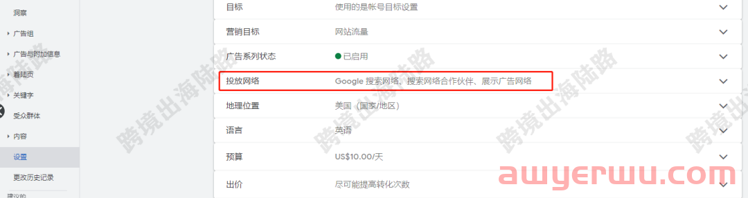 【Google Ads】谷歌搜索广告图标讲解5白嫖资源网免费分享