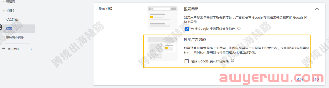 【Google Ads】谷歌搜索广告图标讲解7白嫖资源网免费分享