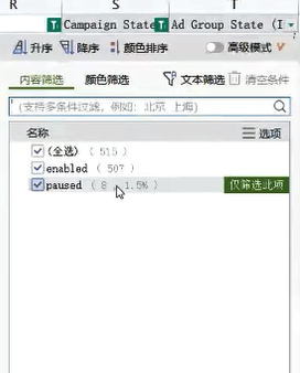 如何通过否定关键词减少亚马逊广告的无效花费?哪类词不该否?今天一文读懂! 第3张 如何通过否定关键词减少亚马逊广告的无效花费?哪类词不该否?今天一文读懂! 第3张