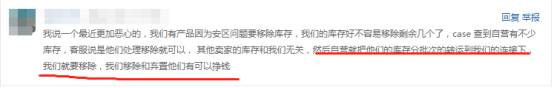 库存被“偷梁换柱”!亚马逊黑五入仓仅剩7天,卖家们慌了! 第2张 库存被“偷梁换柱”!亚马逊黑五入仓仅剩7天,卖家们慌了! 第2张