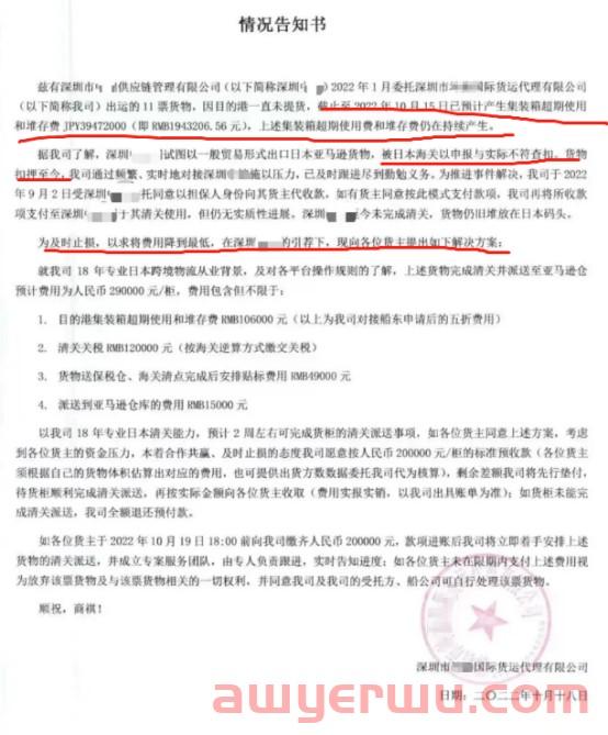 库存被“偷梁换柱”!亚马逊黑五入仓仅剩7天,卖家们慌了! 第5张 库存被“偷梁换柱”!亚马逊黑五入仓仅剩7天,卖家们慌了! 第5张