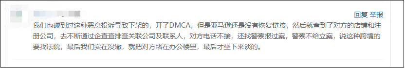 新手法！卖家店铺竟然被人利用供应商资料投诉沦陷，这种手段不简单！ 第2张