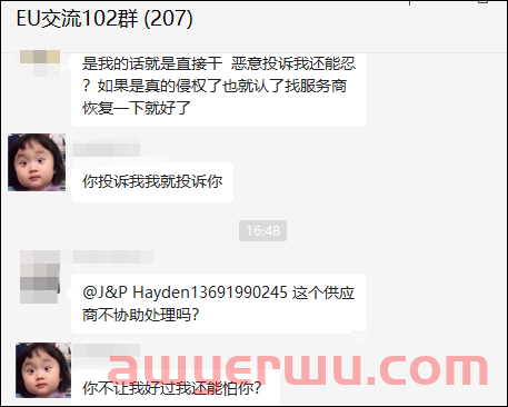 新手法！卖家店铺竟然被人利用供应商资料投诉沦陷，这种手段不简单！ 第4张