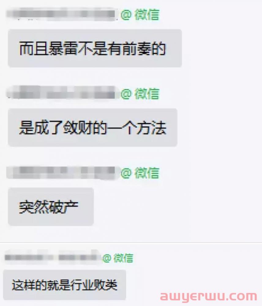钱货两失!滞港费高达90万,货代暴雷卖家遭殃? 第6张 钱货两失!滞港费高达90万,货代暴雷卖家遭殃? 第6张