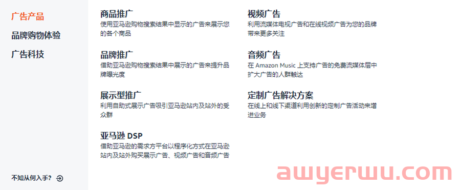 把握广告变化趋势，亚马逊广告unBoxed全球大会助力品牌出海 第2张