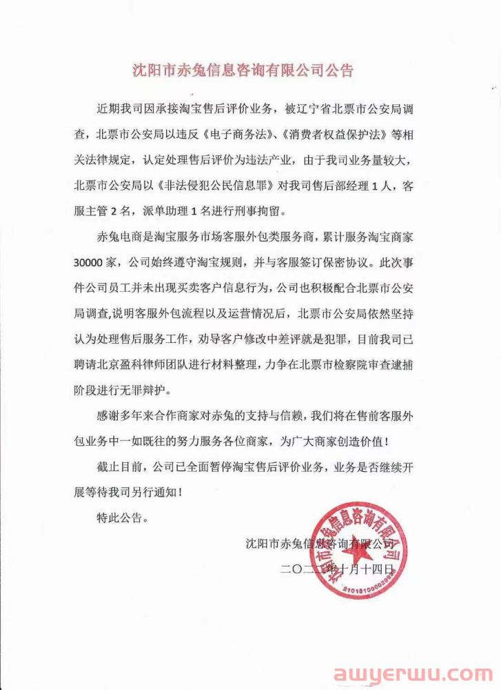 突发！11000个机构被亚马逊起诉，数千万卖家恐被封号？ 第3张