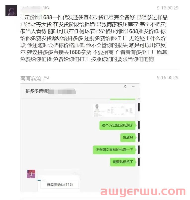 拼多多Temu出海，先对商家「砍一刀」 第1张