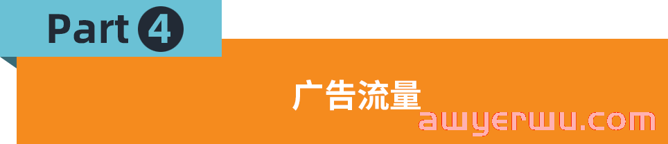 掌握流量密码！Jumia产品引流必修课，卖家看过来！ 第6张