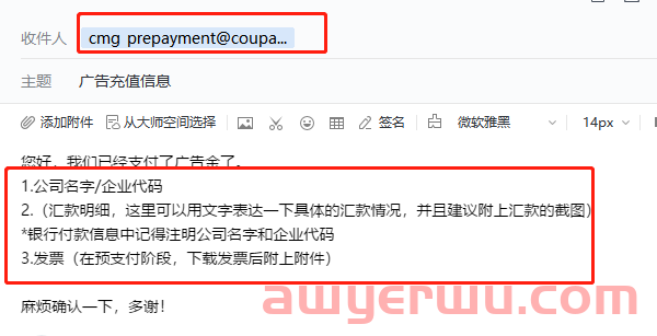 在线急！Coupang广告金怎么充值？ 第4张