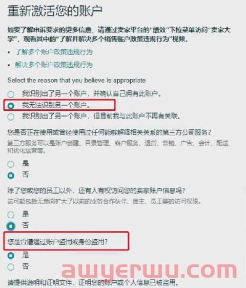 被封号卖家们注意了,亚马逊后台出了新功能,申诉更容易 第2张 被封号卖家们注意了,亚马逊后台出了新功能,申诉更容易 第2张