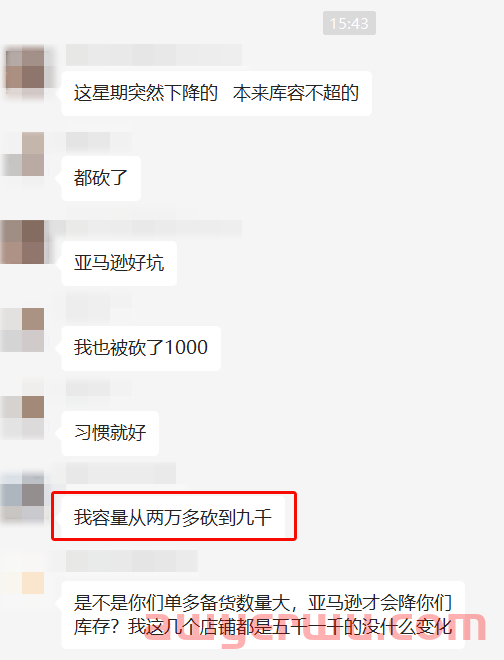 亚马逊大砍数十万库容!旺季前如何拒绝焦虑? 第1张 亚马逊大砍数十万库容!旺季前如何拒绝焦虑? 第1张