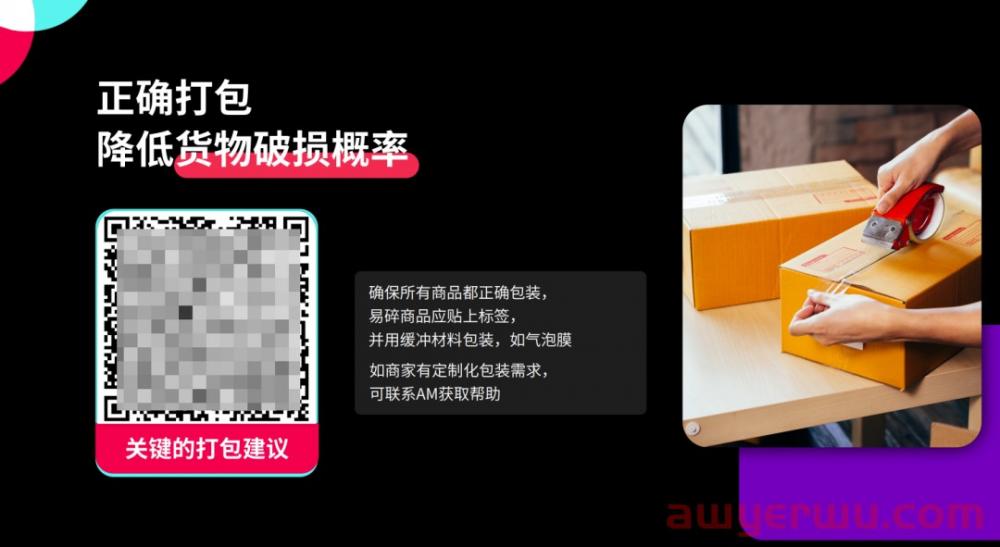 运营必备｜TikTok电商的差评规则手册（快让你家运营来看看） 第2张