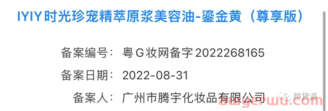 立假人设、虚假宣传