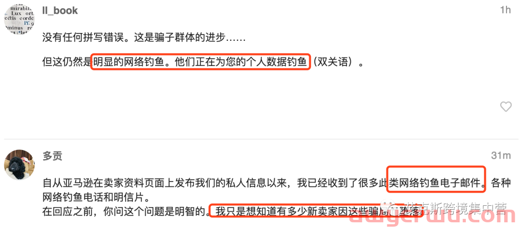 注意安全！这份网络钓鱼邮件你收到了吗？ 第3张