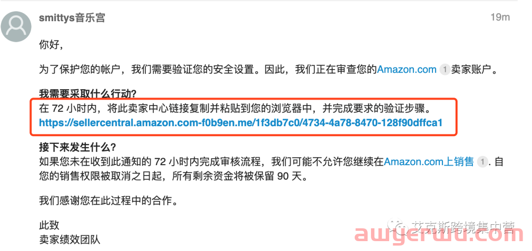 注意安全！这份网络钓鱼邮件你收到了吗？ 第1张